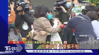 遭男友施暴高嘉瑜首露面! 戰友相陪 綠委擁抱:別怕.我在你後面｜TVBS新聞