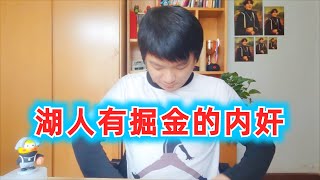 哈姆作死痛失好局，湖人0比2掘金陷入绝境#nba #nba季后赛 #湖人 #詹姆斯 #浓眉 #掘金 #约基奇 #篮球 #体育