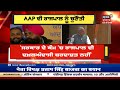 latest news ਵੱਡੀਆਂ ਤੇ ਤਾਜ਼ਾ ਖ਼ਬਰਾਂ bhagwant mann vs governor news18 punjab