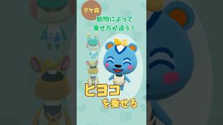 【ポケ森】頭にヒヨコを乗せる