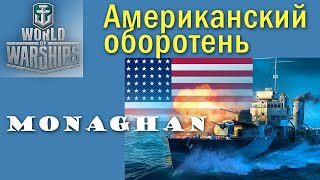 Monaghan World of Warships 6 рівень есмінець США Quad HD 2K