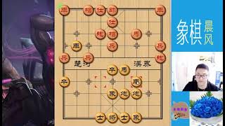 象棋晨风 后手 对仙人指路 红快马 车马炮组杀