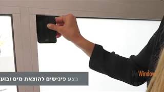 איך מתקינים ציפוי לחלונות ? סרטון המסביר כיצד מתקינים ציפוי חלבי לפרטיות