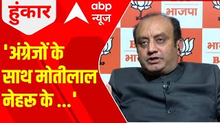 'आंग्रेजों के साथ मोतीलाल नेहरू के बेहतरीन संबंध थे' - Sudhanshu Trivedi