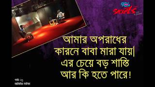 My father was killed for me I SECRETS I Ep: 20 I RJ Kebria I Dhaka fm 90.4 I Halim