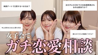 【ガチ】視聴者の悩みを女子目線で忖度無しで答えてみたら参考になりすぎたwww