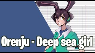 【UTAUカバー 】 Deep Sea Girl 【オレンジュ -CLEAR / Orenju -CLEAR】