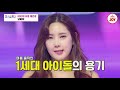 미스트롯2 90년대 주름잡던 요정 채은정의 트롯 도전 오빠야 tvchosunjoy tv조선조이