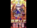 【白猫】黒猫コラボガチャ ハッピースイーツコラボガチャ33連 ジュエル750個【ガチャ】