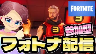 クエストやりつつ参加型deフォトナ配信（縦画面） 【Vtuber 藤田ゆうま フォートナイト Fortnite フォトナ リミックス】