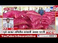 maharashtra super fast 50 news सुपरफास्ट 50 न्यूज 2 pm 28 janurary 2025 update news