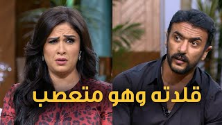 قلدت أحمد العوضي وهو متعصب.. ضحك في لعبة "سؤال ولا حكم"  بين ياسمين والعوضي