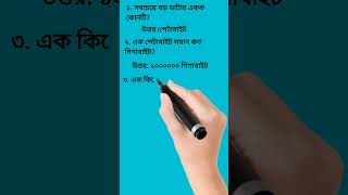 #প্রাথমিক #প্রাথমিক #ntrca #education #psc