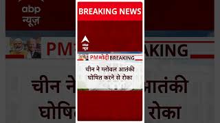 Breaking : मोदी के अमेरिका दौरे से बौखलाया चीन, जानिए पूरा मामला | PM Modi US Visit | Sajid Mir