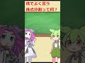 【超ざっくり解説】株でよく言う株式分割って何？【ずんだもん＆ゆっくり解説】