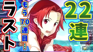 【アリブレ】水着ティーゼ半額11連ガチャ！【ソードアートオンライン】【アリシゼーションブレイディング】【SAO】