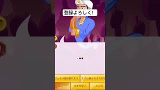 誰を思い浮かべているでしょう？#12 #スマホゲーム #アキネーター #おしり探偵　#探偵 #shorts