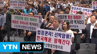 [부산] 한진해운 살리기 범시민 결의대회 개최 / YTN (Yes! Top News)