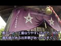 【ナゴヤドーム前矢田】厄除け 災難除け 霊障除け 名古屋晴明神社 厄払い 開運 パワースポット