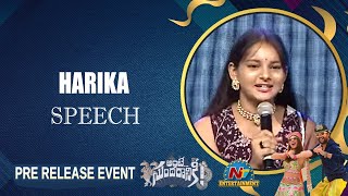 Harika Speech At Ante Sundaraniki Pre Release Event | Nani |Pawan Kalyan | NTV ENT
