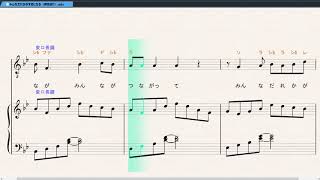 【歌う楽譜】みんなだれかがすきになる（ピアノ弾き語り）おかあさんといっしょ