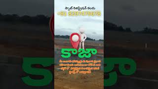 CRDA OPEN PLOTS IN KAZA FOR SALE | LOW COST HIGH VALUE PLOTS IN KAZA FOR SALE | CALL: +91 8297475678