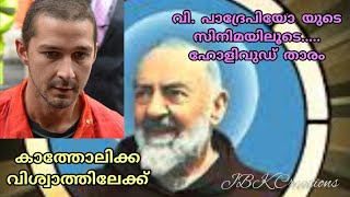 സിനിമയിലൂടെ ഹോളിവുഡ് താരം കത്തോലിക്കാ വിശ്വാസത്തിലേക്ക്