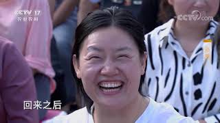 《乡约》 20200804 鲁山姑娘的“结婚”梦|CCTV农业