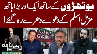 Pti Face a Major Setback!|Big Claims of Muzammil Aslam Exposed | Razi Naama