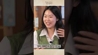 앵? 물을 돈 주고 사 먹는다고???ㅣ 밥친구 ep.1