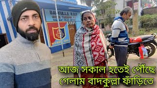 Kothai rekhe jabo krishanuke atai chinta sudhu || মায়ের আজি x-ray করাতে হলো ডক্টর দেখাতে গিয়েই