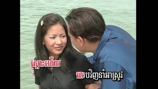 Cambodian Music - Khmer Song - ចម្រៀងខ្មែរ -ខារ៉ាអូខេ - Prum Meas vol 1 20