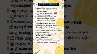 #shorts அன்னாசி பழத்தின் நன்மைகள்🍍🤗- Health benefits of Pineapple in Tamil #pineapple