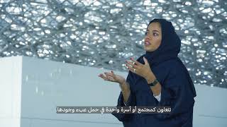 Meet Afra Al Dhaheri | Art Here 2022