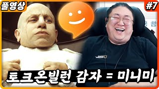 오늘도 토크온이 토크온했다! (22.04.24-7)