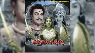 Thanukaragadavaralli pushpava song from film Film..Kitturu chennamma sung by H V sreekantaswamy