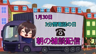 定期的?の安全運転配送配信　ユーロトラックシミュレーター2(Euro Truck Simulator 2)