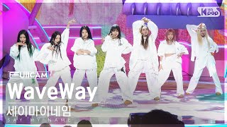 [안방1열 풀캠4K] 세이마이네임 'WaveWay' (SAY MY NAME FullCam)│@SBS Inkigayo 241027