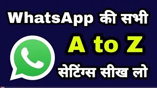 WhatsApp A to Z Settings & WhatsApp Tips and Tricks 2022 खुलेगी सबकी पोल ? All Whatsapp settings
