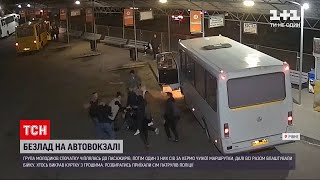 Новини України: на вокзалі в Рівному відбулося одразу кілька правопорушень