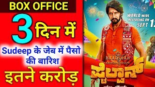 Pailwan 3rd Day Box Office Collection, Box Office Collection, Sudeep