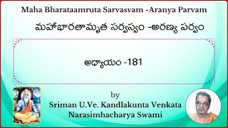 MahaBharatam (Aranya Parvam Ch-181) by Kandlakunta Venkata Narasimhacharya swami