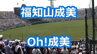 福知山成美「Oh!成美」