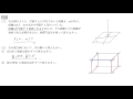 【中学数学】空間図形　直線と平面の垂直　中学１年生　第６７回　問題解説授業動画【授業補習・復習・定期テスト対策】