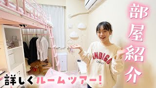 【白×ピンクの部屋紹介】中2秋の最新ルームツアーで部屋の中を詳しく紹介してみます♪