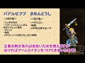 9章8話攻略！呪文でフルボッコにしちゃいましょ♪【ドラクエウォーク】