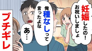 間男とのいちゃいちゃが楽しすぎたらしい