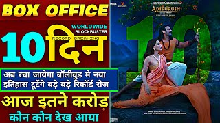 Adipurush Box Office Collection|| Adipurush 9th day Box Office Collection|| Prabhas,Kriti Sanon