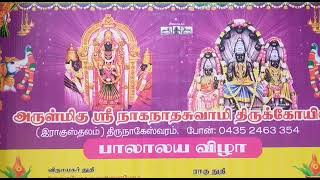 thirunageswaram ragasthalam Palayam