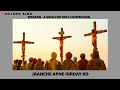 SMARAN - A song for Holy Communion || Jaago Music ||